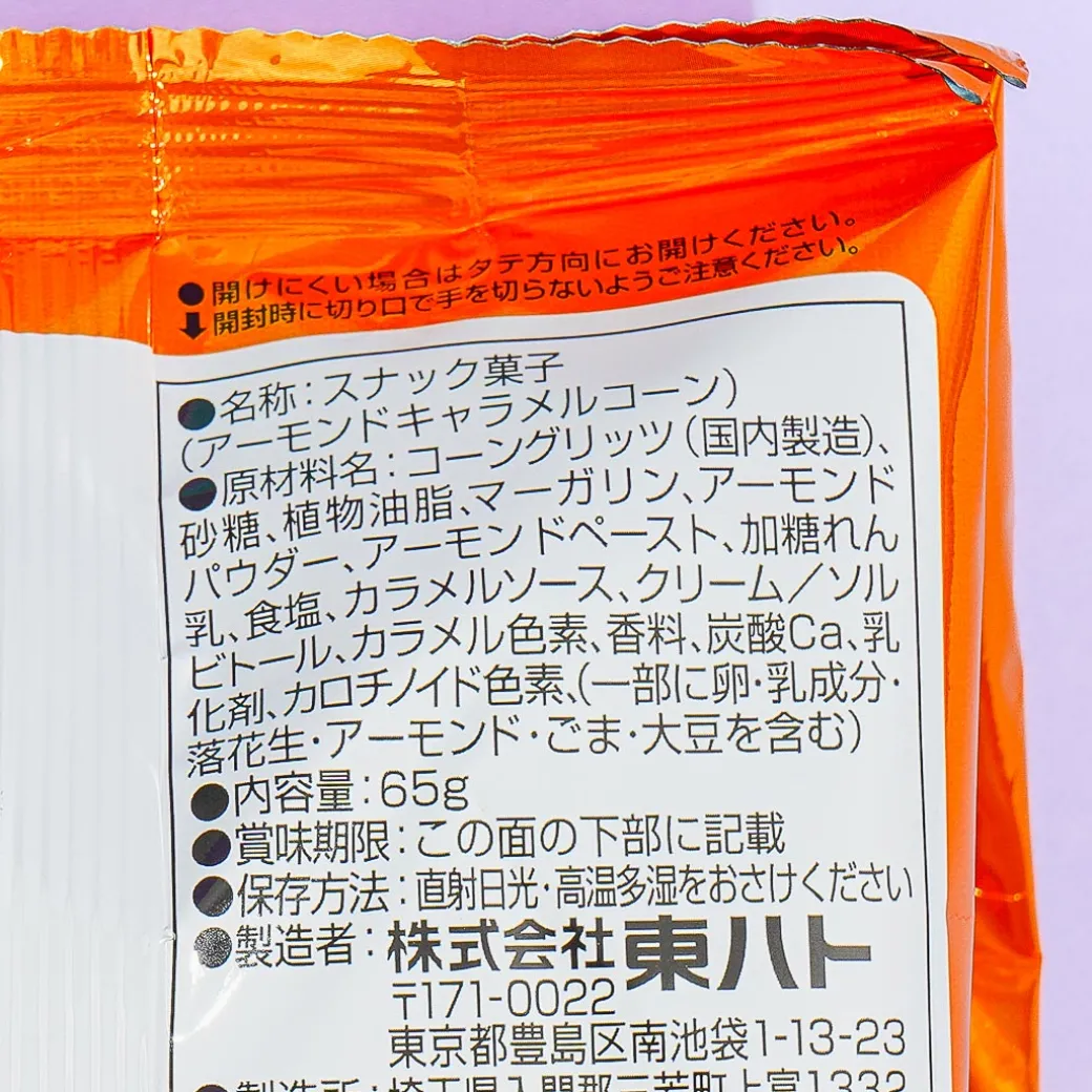 Tohato Caramel Corn - Roasted Almond