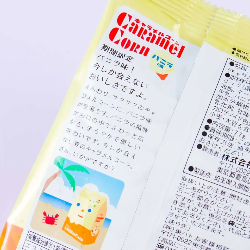 Tohato Caramel Corn - Vanilla