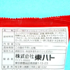 Tohato Caramel Corn Grande - Milk Caramel