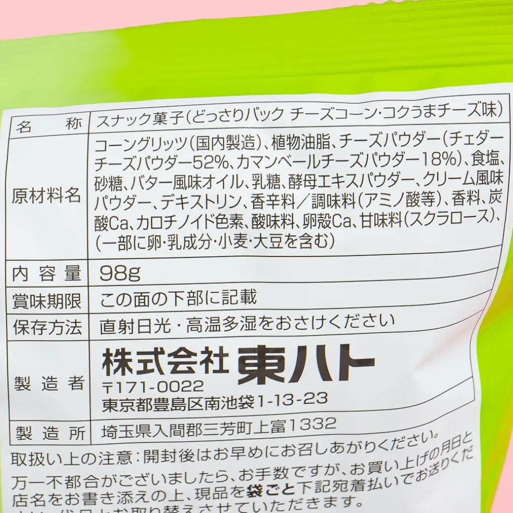 Tohato Cheese Corn Large Pack - Cheddar Cheese