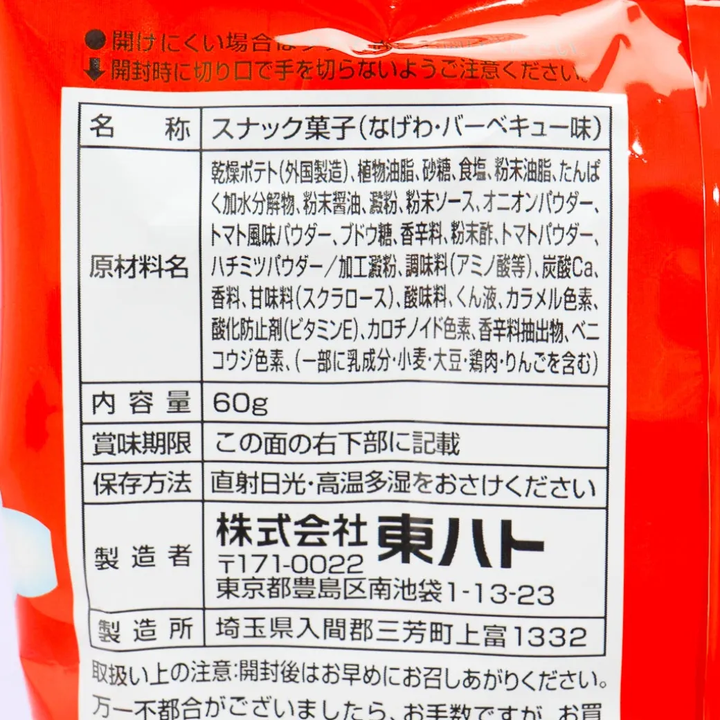 Tohato Children's Day Nagewa Potato Ring Snacks - Barbecue