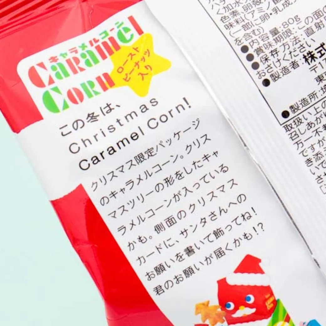 Tohato Christmas Caramel Corn - Caramel & Roasted Peanut