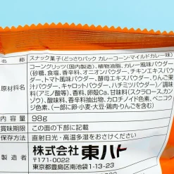 Tohato Curry Corn Large Pack