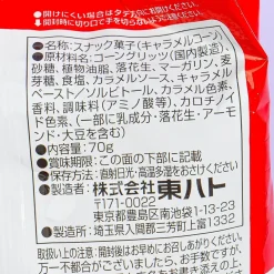 Tohato Doll’s Festival Caramel Corn