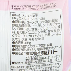 Tohato Doll’s Festival Caramel Corn - Peach