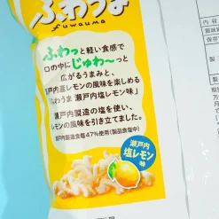 Tohato Fuwauma Salty Corn Snacks - Lemon