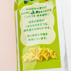 Tohato Fuwauma Salty Corn Snacks - Matcha Salt