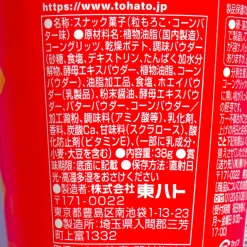 Tohato Grain Moroko Corn Rings - Butter