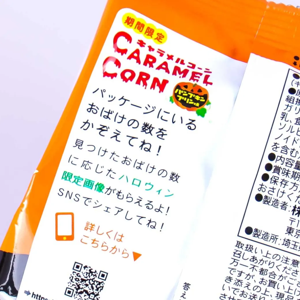 Tohato Halloween Caramel Corn - Pumpkin Pudding