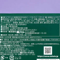 Tohato Harvest Sweets Biscuit Sandwich - Dark Matcha