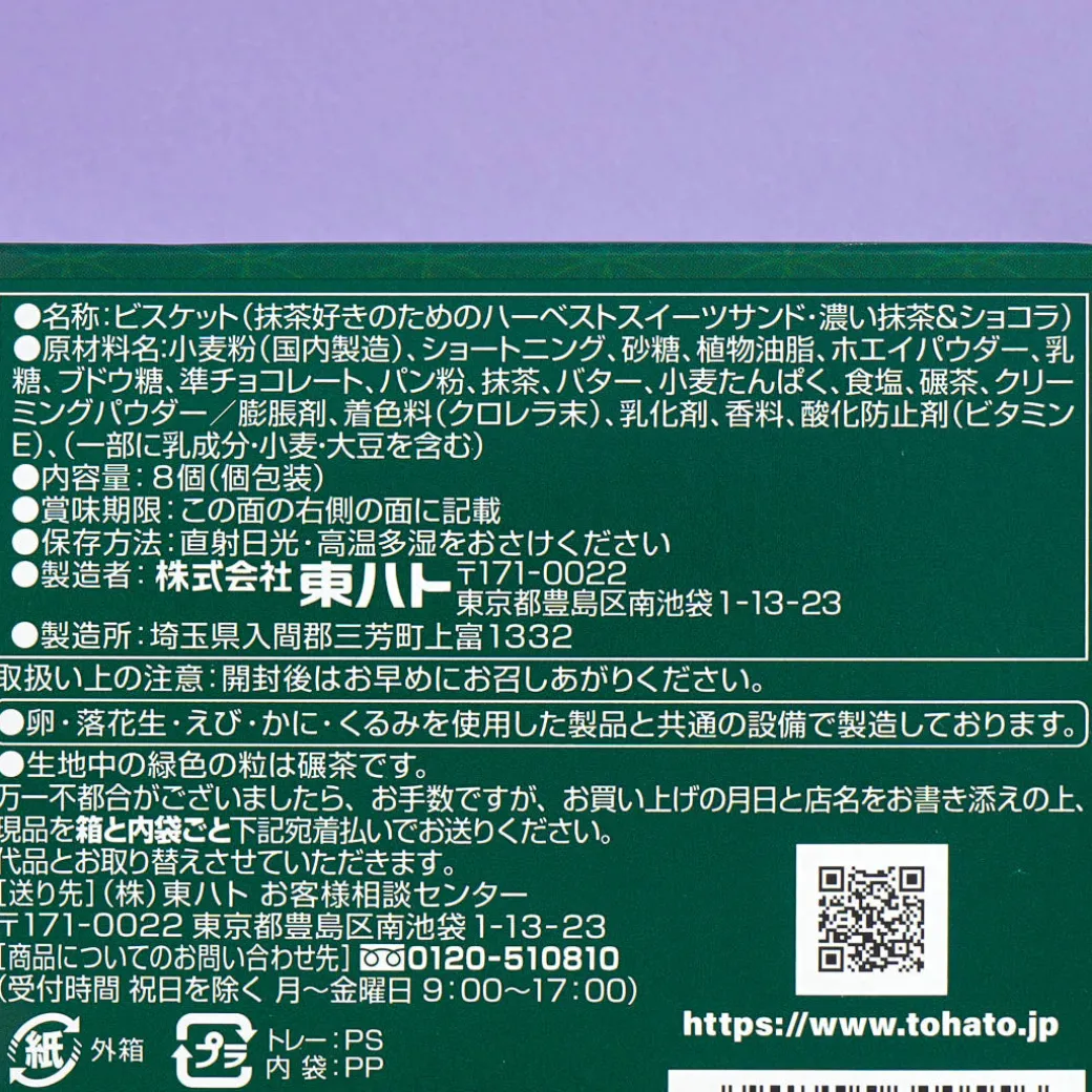 Tohato Harvest Sweets Biscuit Sandwich - Dark Matcha