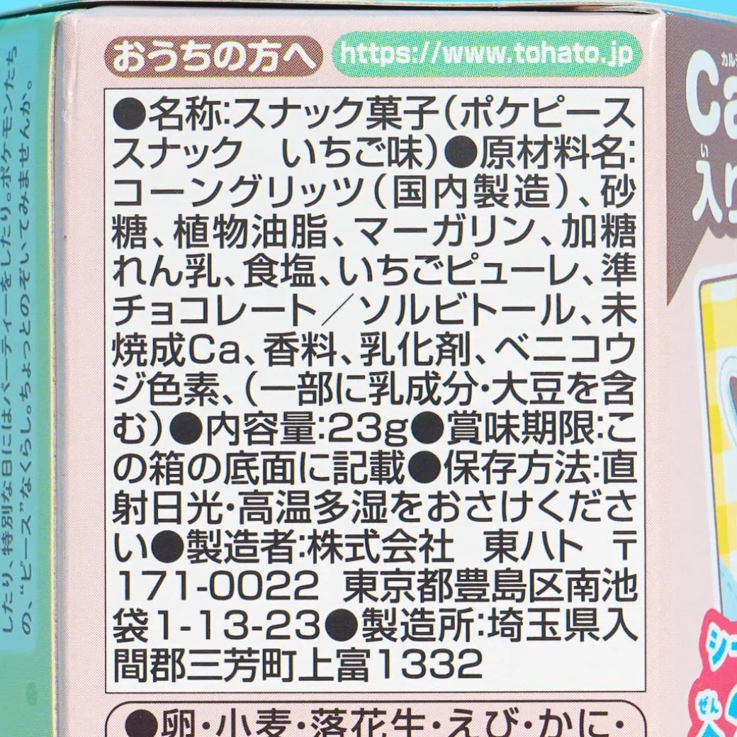 Tohato Pokemon Pokepeace Heart Snack - Strawberry