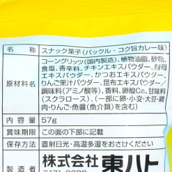 Tohato Puckle Corn Puff Snack - Rich Curry