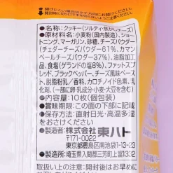 Tohato Salty Biscuits - Scorched Cheese