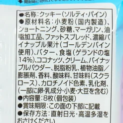 Tohato Salty Pineapple Cookies