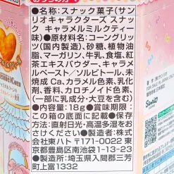 Tohato Sanrio Characters Heart Snack - Caramel Milk Tea