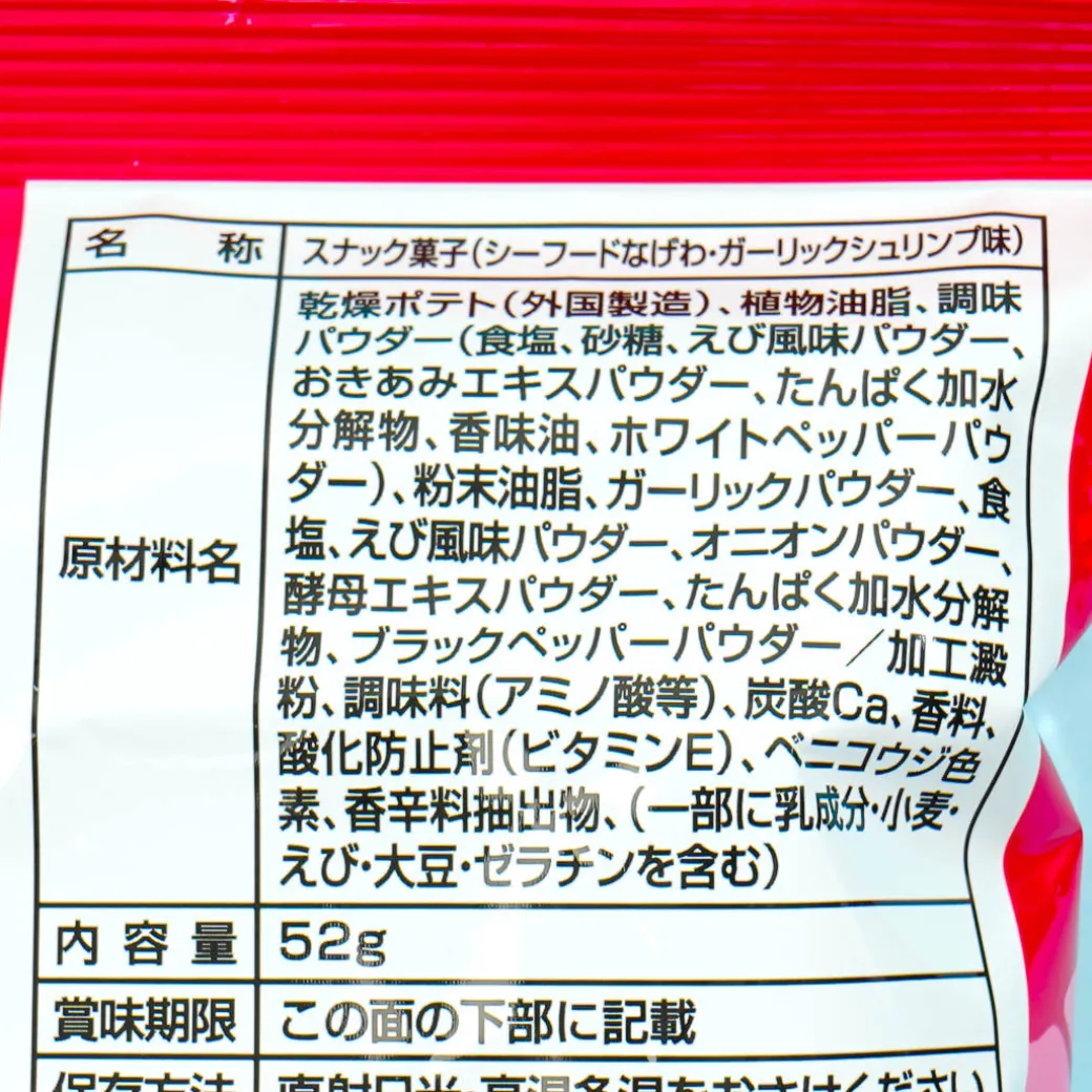 Tohato Seafood Nagewa Potato Ring Snacks - Garlic Shrimp