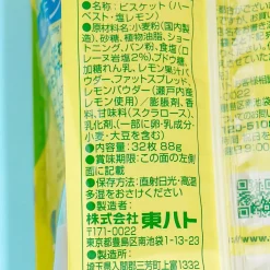 Tohato Smile Harvest Super Thin Biscuit Bag - Salty Lemon