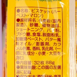 Tohato Smile Harvest Super Thin Biscuit Bag - Chestnut