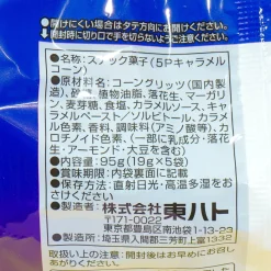 Tohato Tanabata Caramel Corn Share Pack