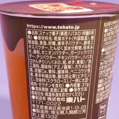 Tohato Tyrant Habanero Ginjo Potato Rings