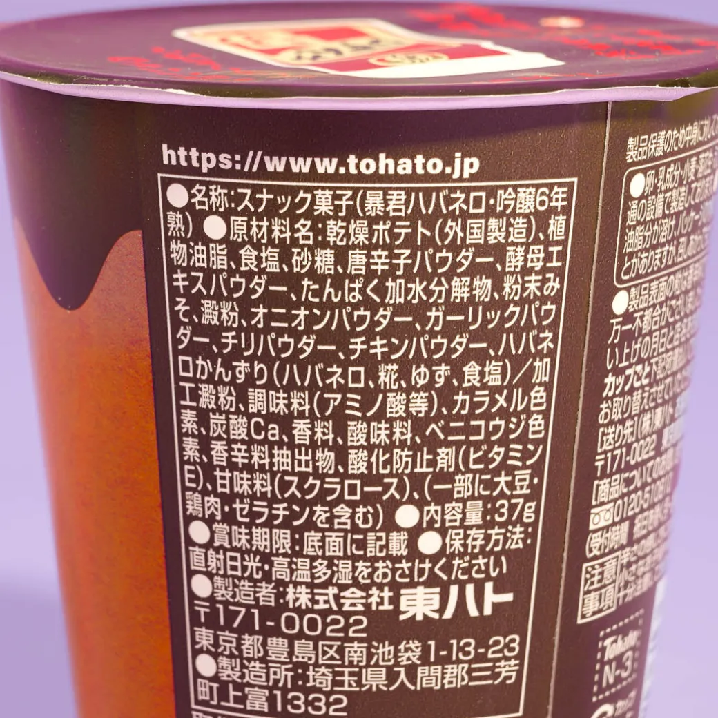 Tohato Tyrant Habanero Ginjo Potato Rings