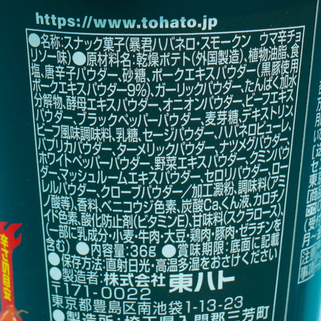 Tohato Tyrant Habanero Potato Rings Cup - Spicy Chorizo