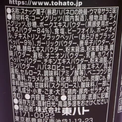 Tohato Tyrant Habanero's Dinner Corn Snack - Spicy Salami