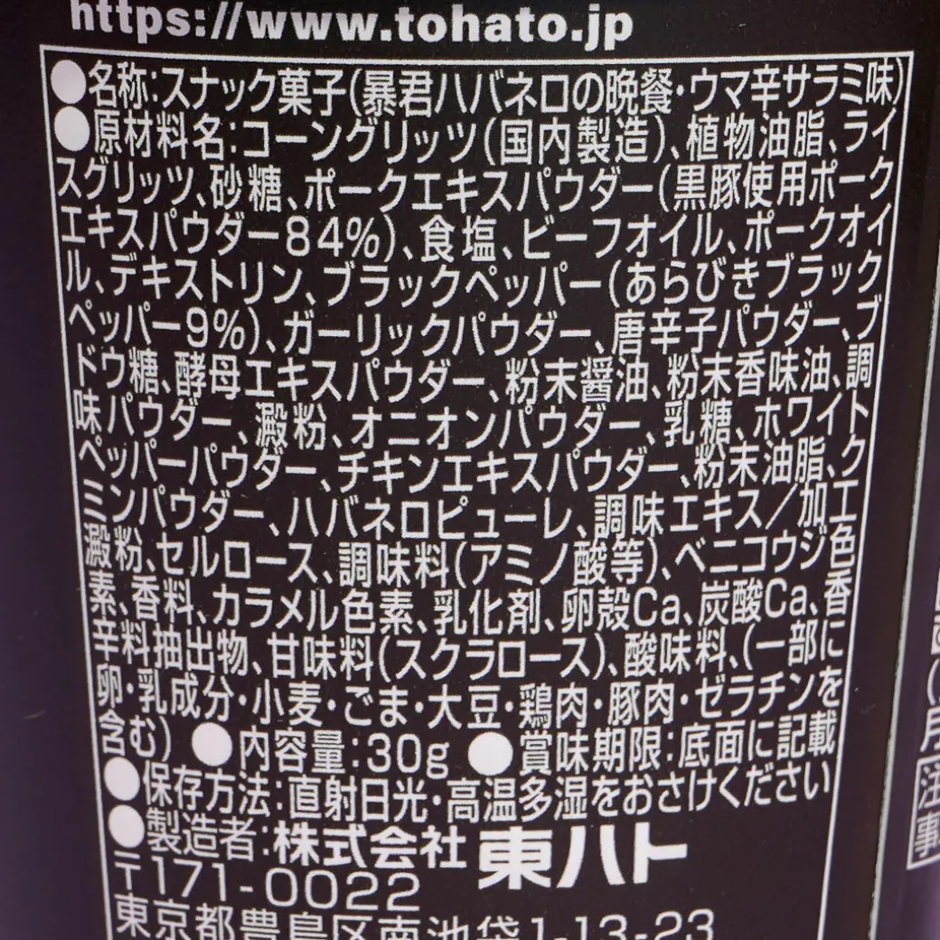 Tohato Tyrant Habanero's Dinner Corn Snack - Spicy Salami