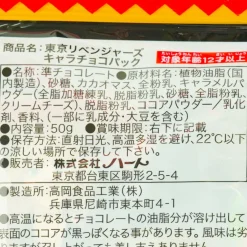 Tokyo Revengers Chara Chocolate With Sticker