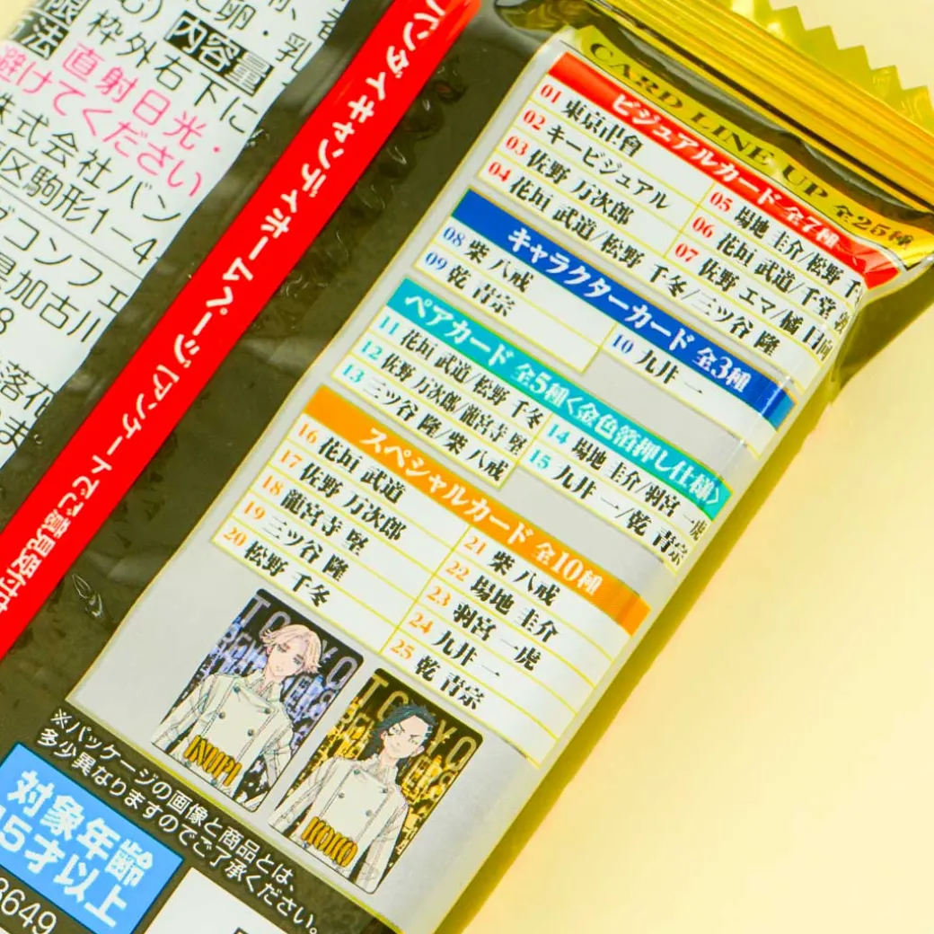 Tokyo Revengers Wafer & Card 2