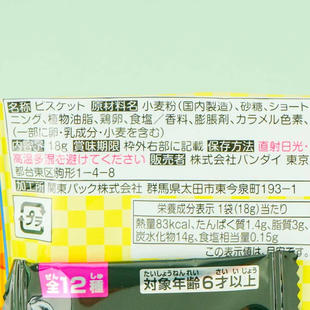 Tom & Jerry Pukkuri Rubber Charm Vol. 2 & Biscuits