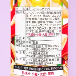 Tongari Corn Snacks - Beef Stew