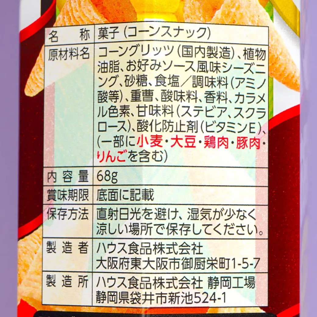 Tongari Corn Snacks - Okonomiyaki Sauce