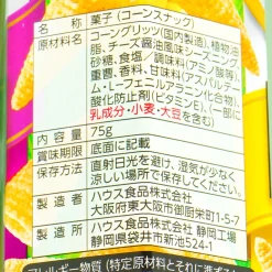 Tongari Corn Snacks - Soy Sauce & Cheese