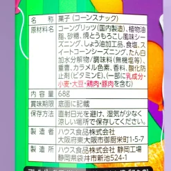 Tongari Corn Snacks Halloween Box - Spicy Roasted Corn