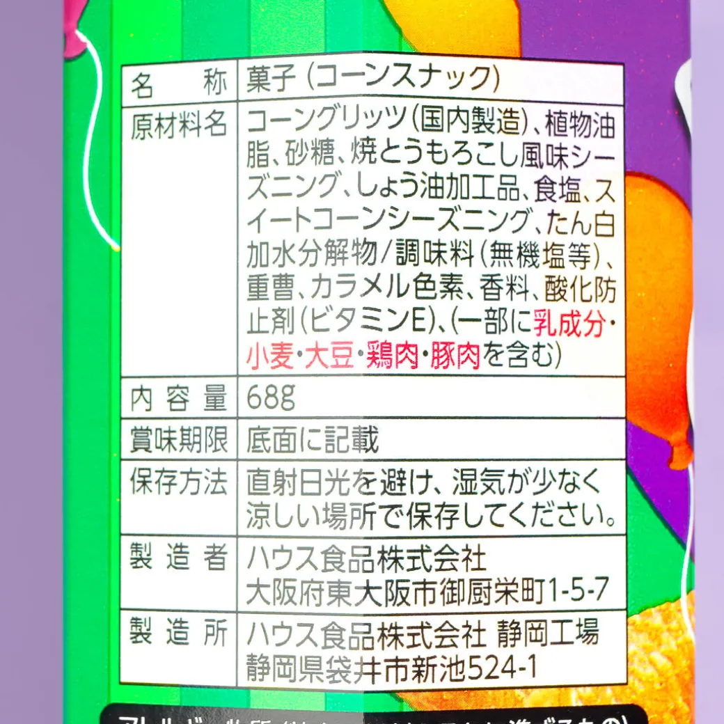 Tongari Corn Snacks Halloween Box - Spicy Roasted Corn