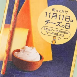 Toppo Biscuit Sticks - 3 Types of Luxury Cheese