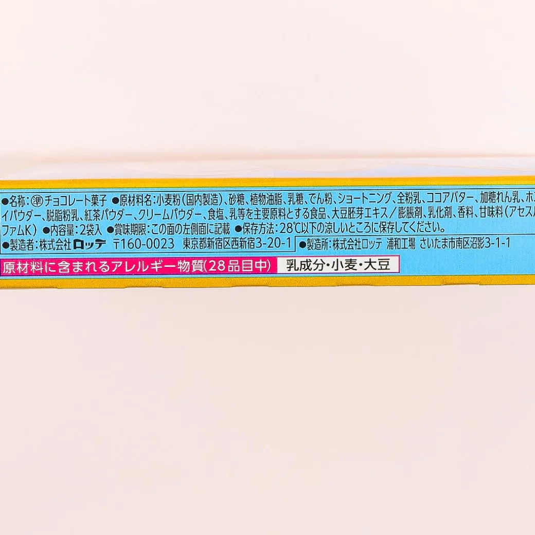 Toppo Biscuit Sticks - Royal Milk Tea