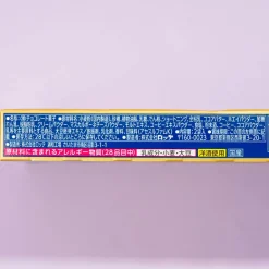 Toppo Heisei no Natsui Choberigu Biscuit Sticks - Tiramisu