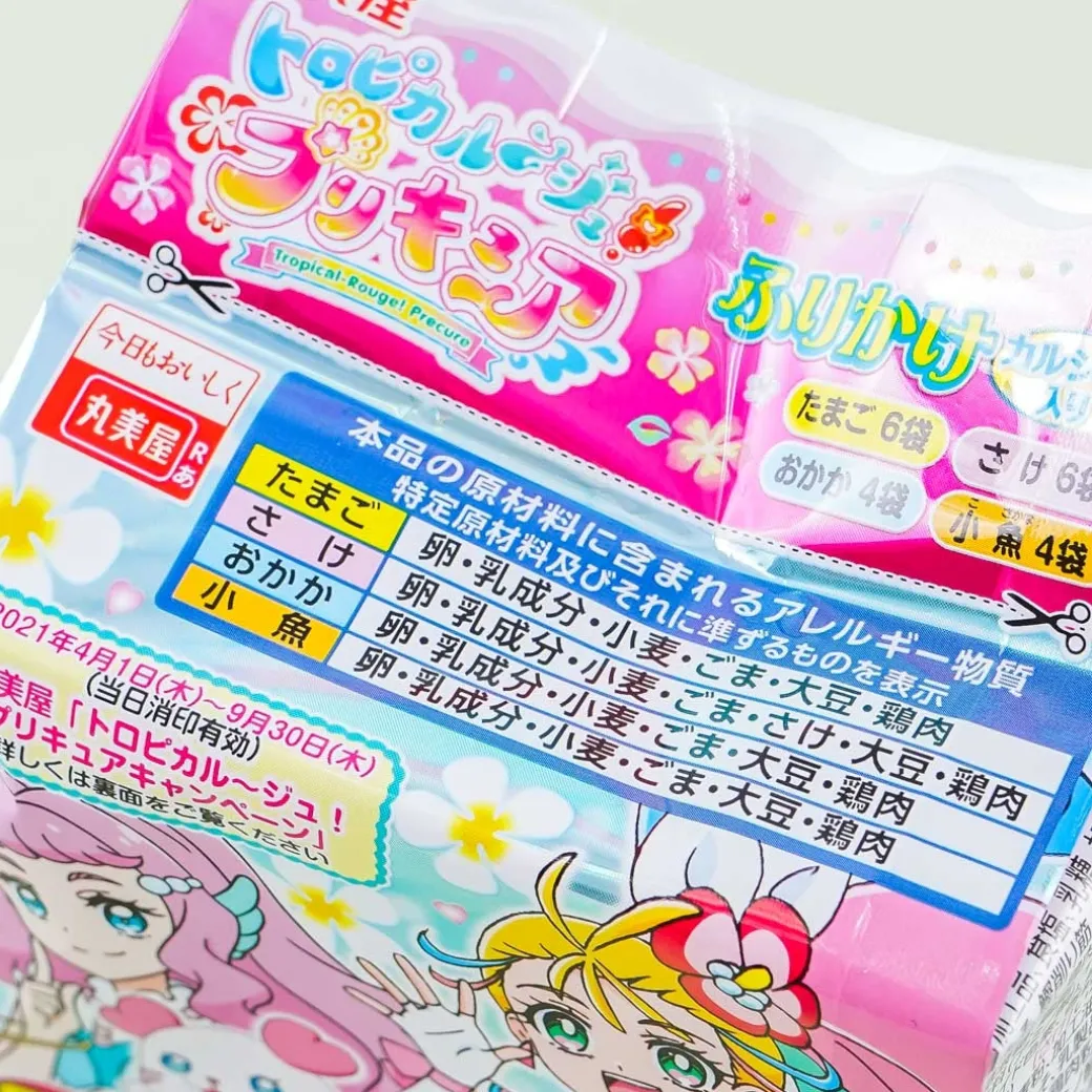 Tropical-Rouge! Pretty Cure Furikake Variety Pack - 20 pcs