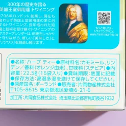 Twinings The Fruits Tea - Chamomile & Orange