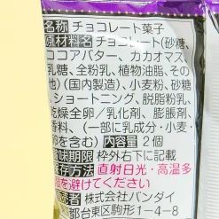 Twisted Wonderland Twin Wafer Pack With Collectible Card