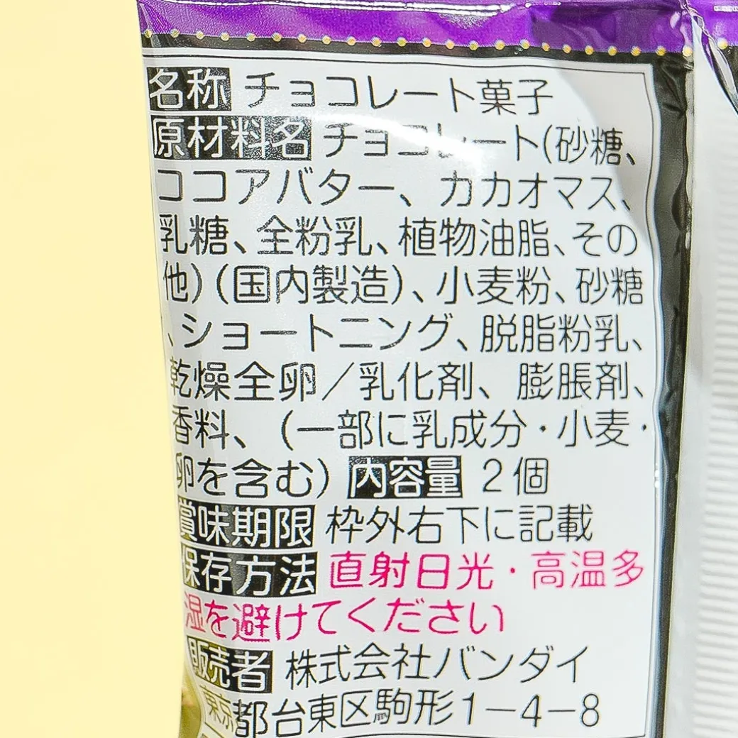 Twisted Wonderland Twin Wafer Pack With Collectible Card