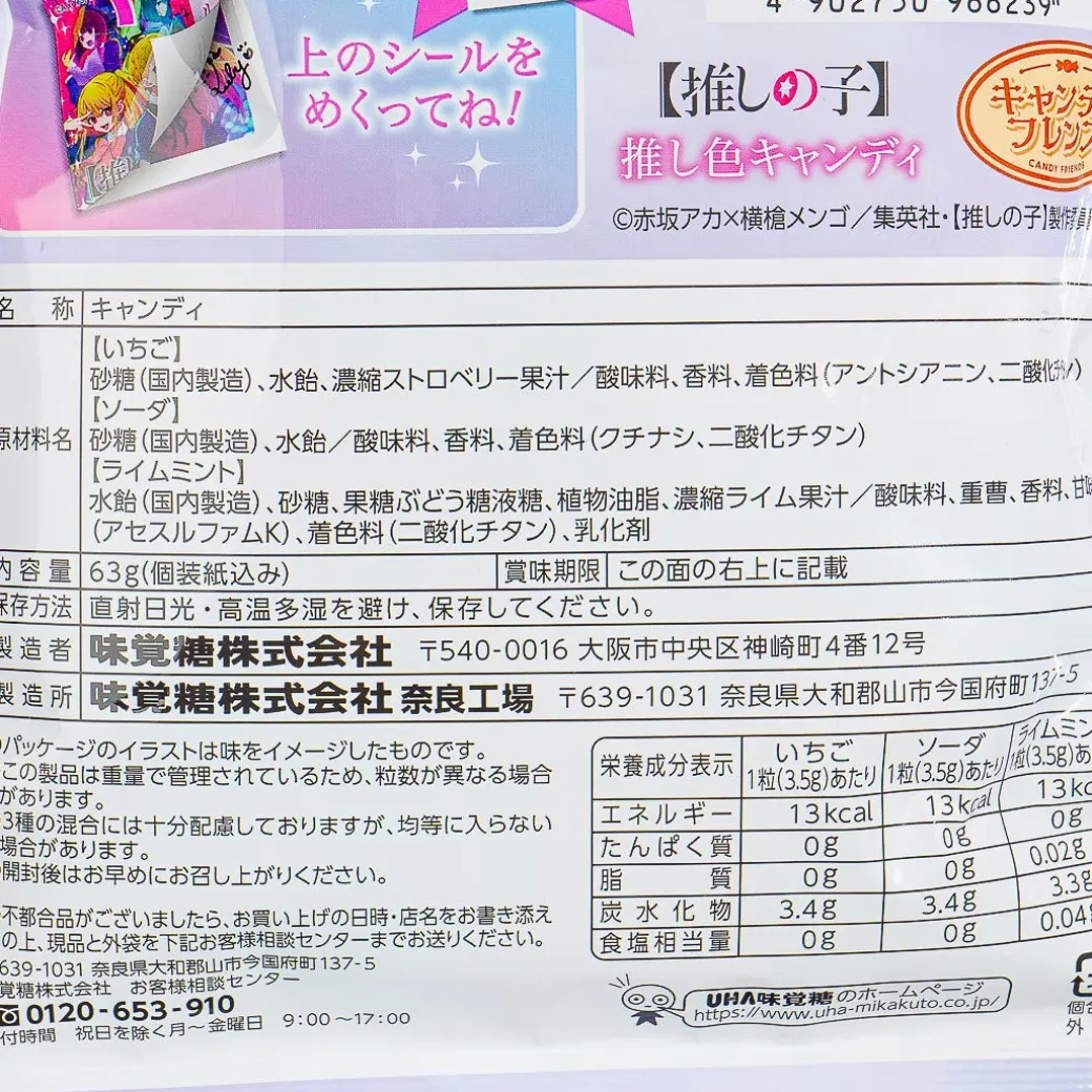 UHA Mikakuto Candy Friends Oshi no Ko Candy