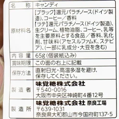 UHA Mikakuto Georgia Coffee Candy