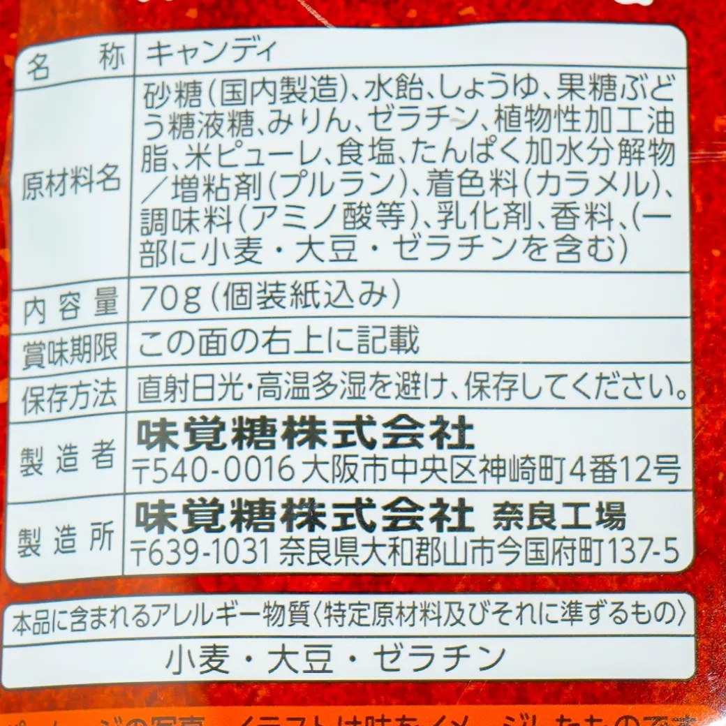 UHA Mikakuto Mitarashi Dango Candy