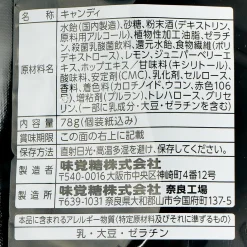 UHA Mikakuto Paripi Kibun Soft Candy - Alcoholic Lemon