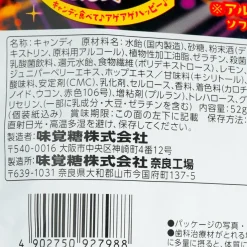 UHA Mikakuto Paripi Kibun Soft Candy - Lemon