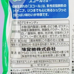 UHA Mikakuto Plump Gummies - Skal Drink